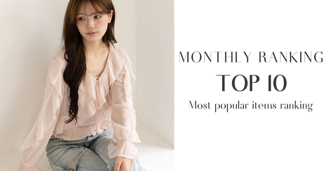 top_monthly-ranking.jpg