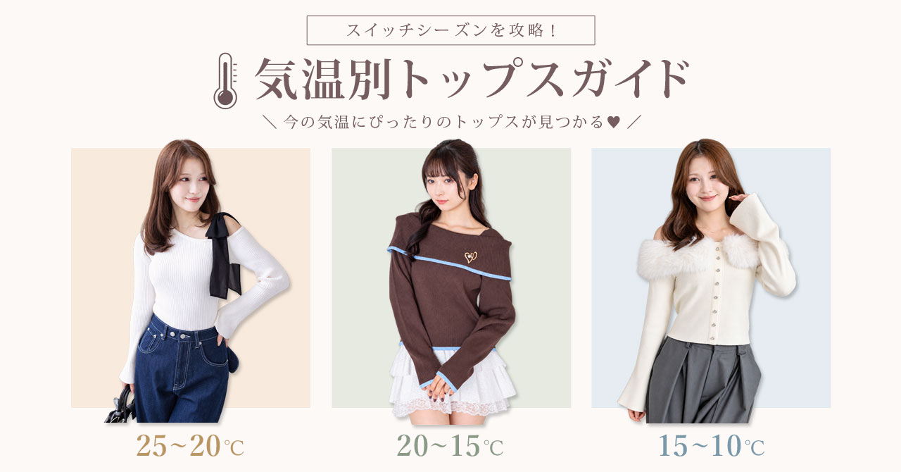 temperature-tops2026_bn2.jpg