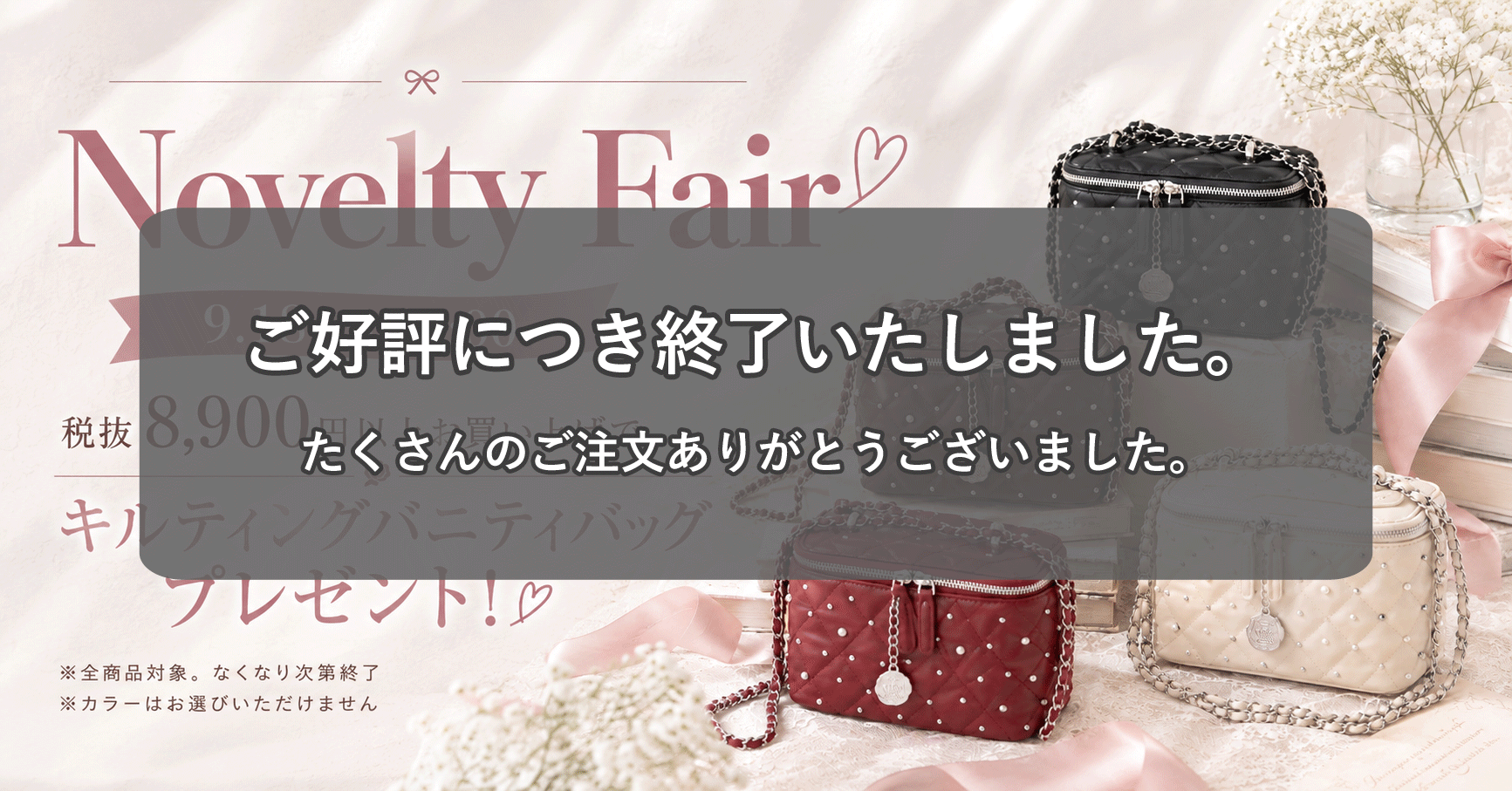 noveltyfair_260918.png