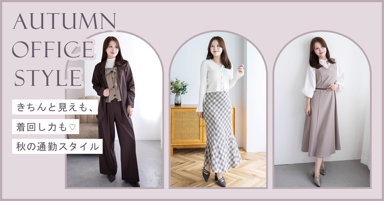officestyle-26autumn_bn.jpg