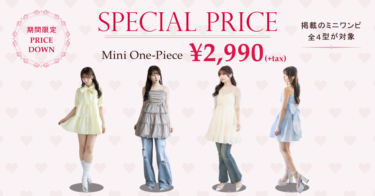 sale299-onepiece_bn.jpg
