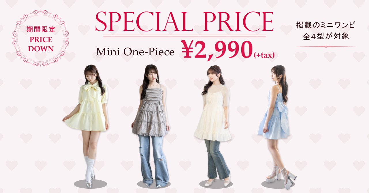sale299-onepiece_bn.jpg