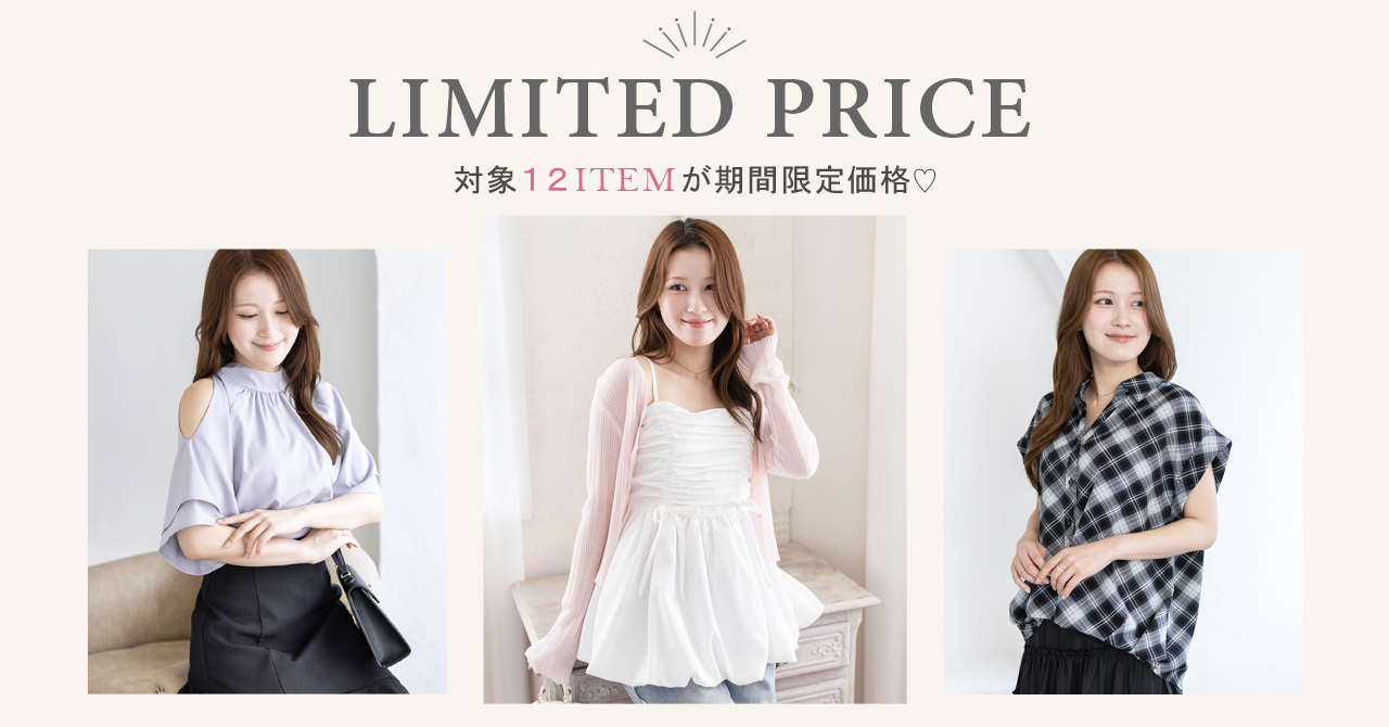 top_limited-price.jpg