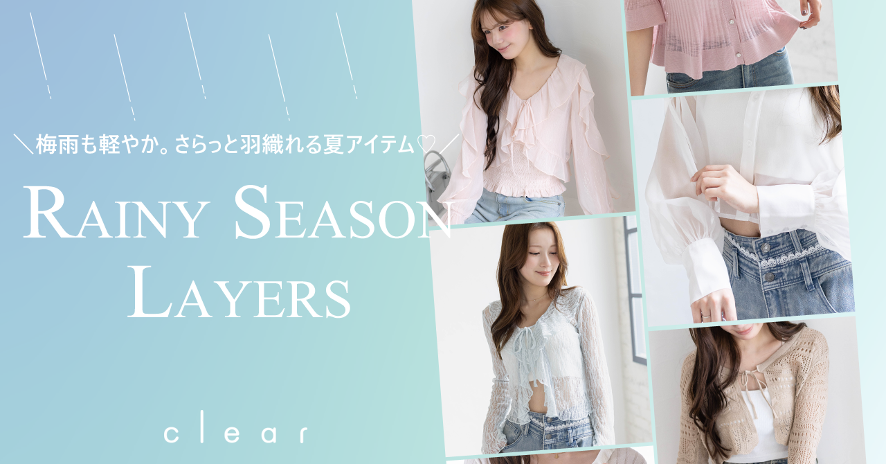 top_rainyseason_layers.png