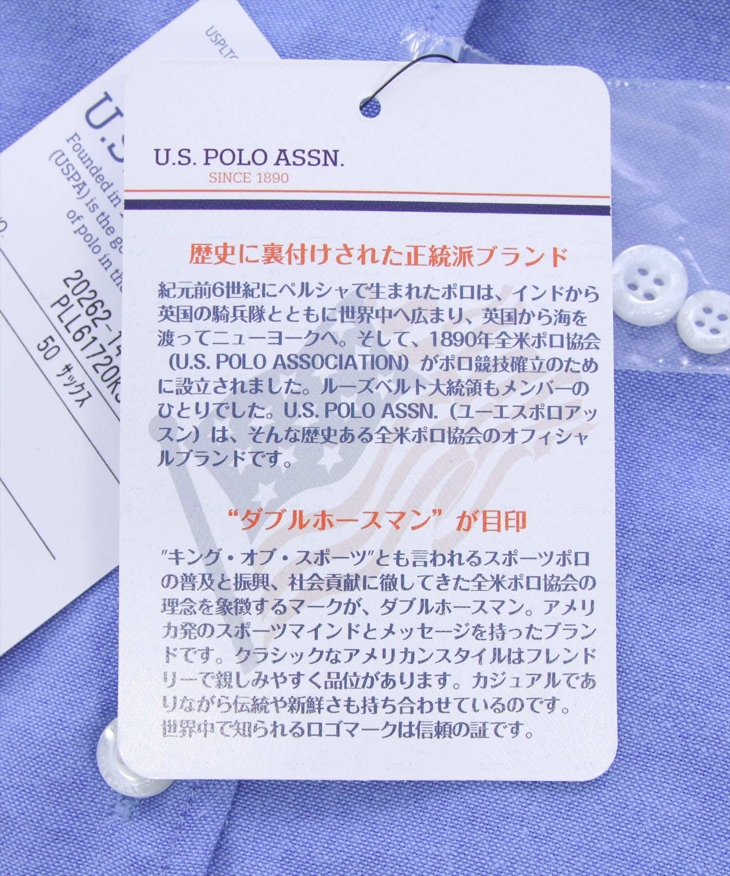 ぽろん様用ページになります。 clear U.S. POLO ASSN. オーバーサイズオックスシャツ[CL9558